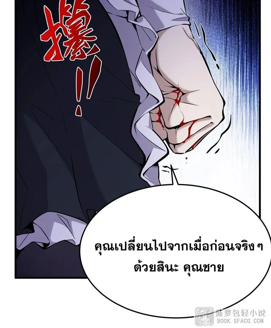 The Yellow-Haired Villain in Female Main Character’s Novel Wants Happiness ตอนที่ 16 หน้า 15