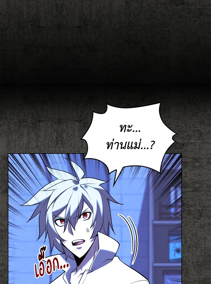 Overgeared ตอนที่ 162 หน้า 89