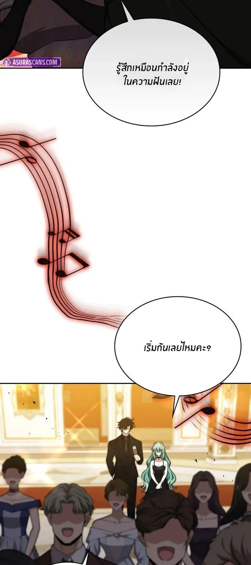 Kidnapped Dragon ตอนที่ 38 หน้า 82