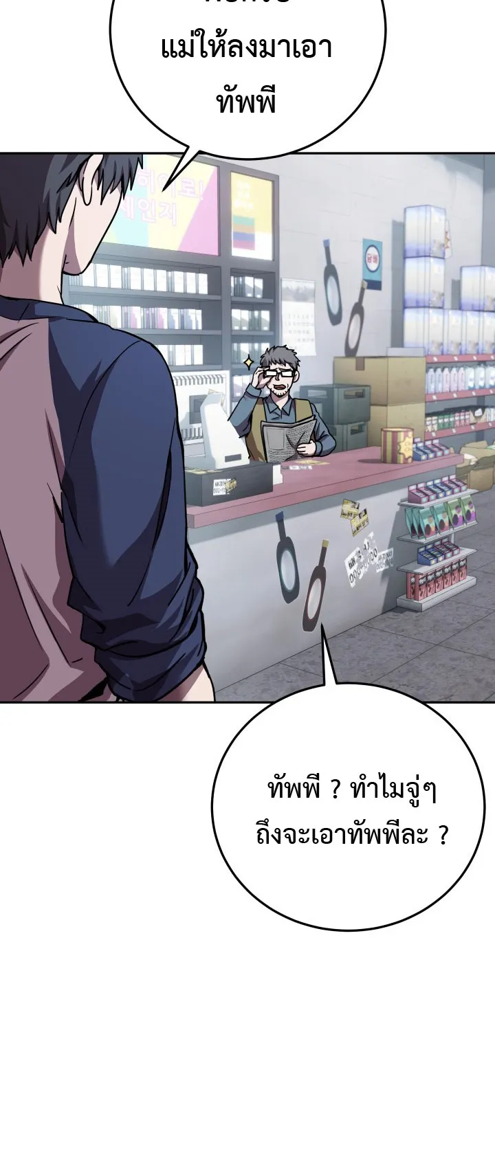 Legendary Blacksmith is Vengeance ตอนที่ 1 หน้า 72