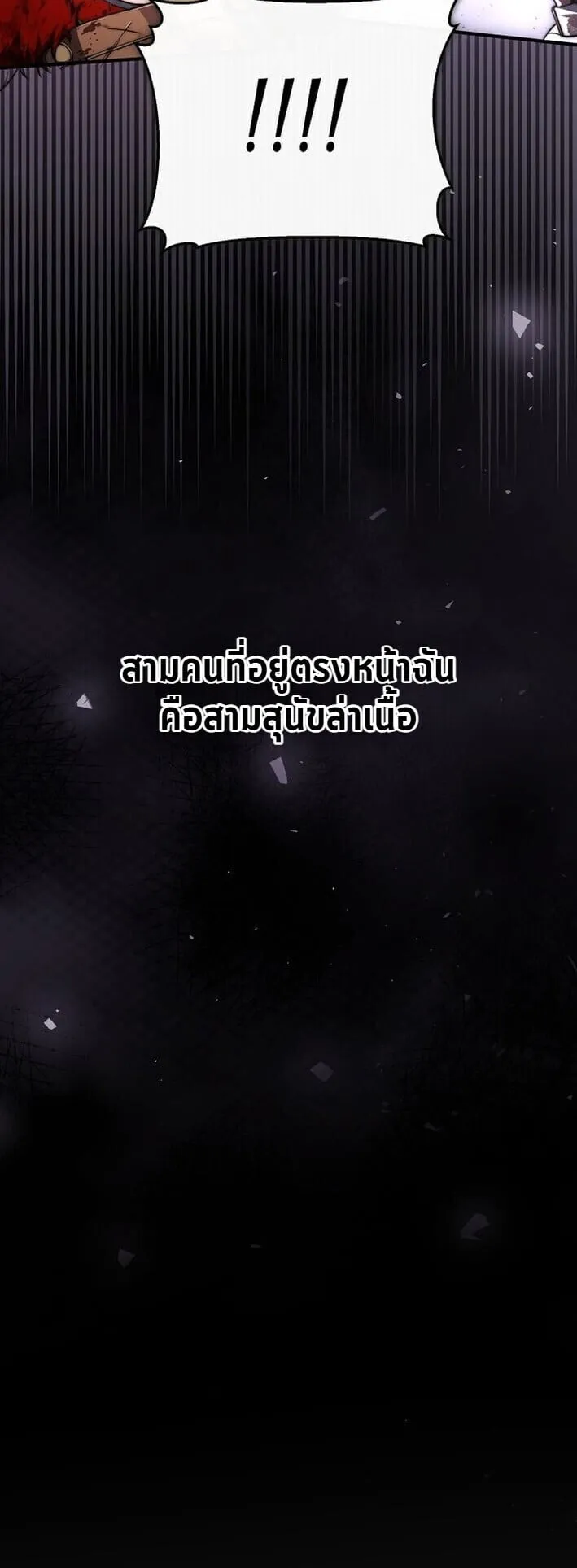 The Regressor Makes Everything ตอนที่ 1 หน้า 21