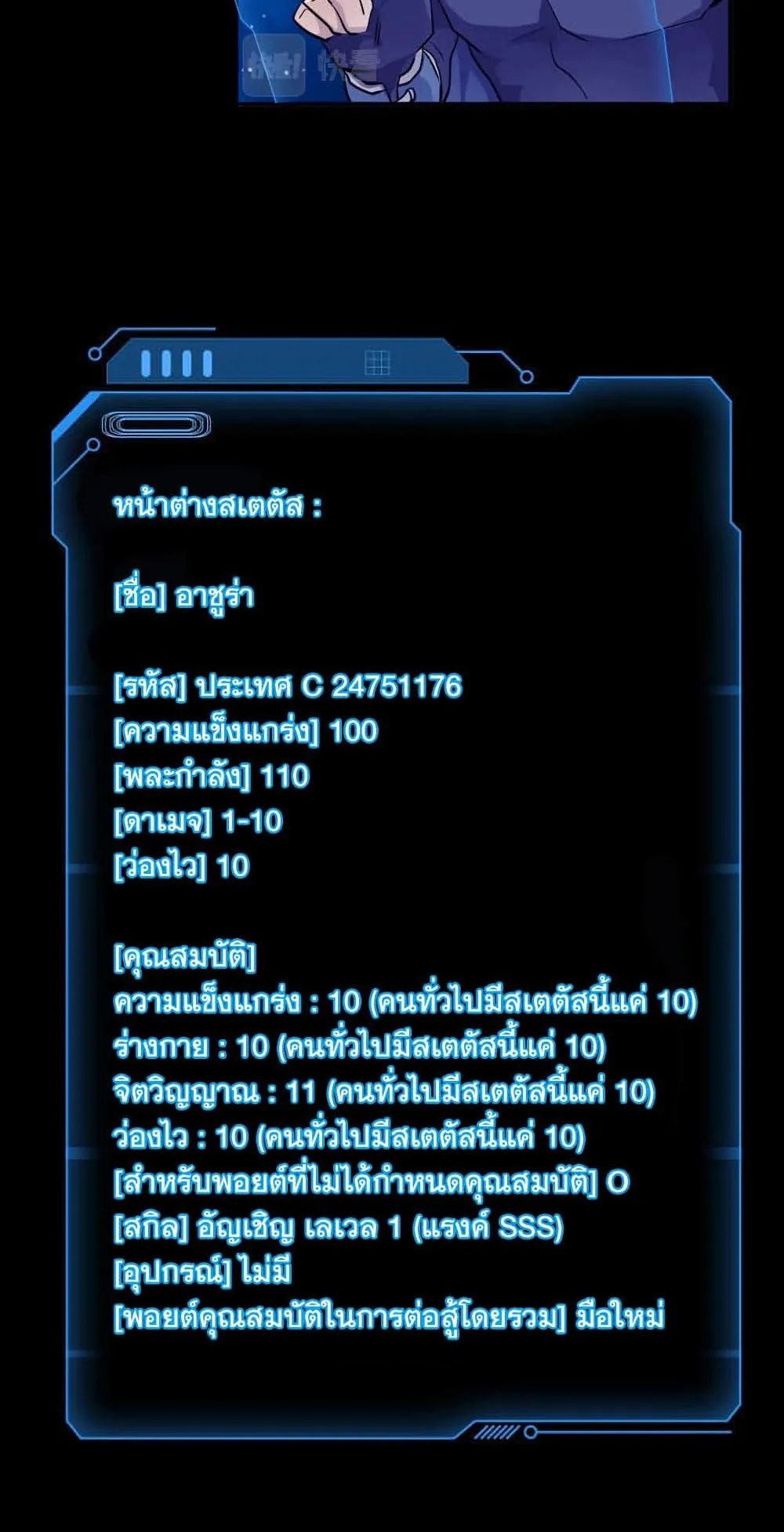Sss Rank Lone Summoner ตอนที่ 2 หน้า 10