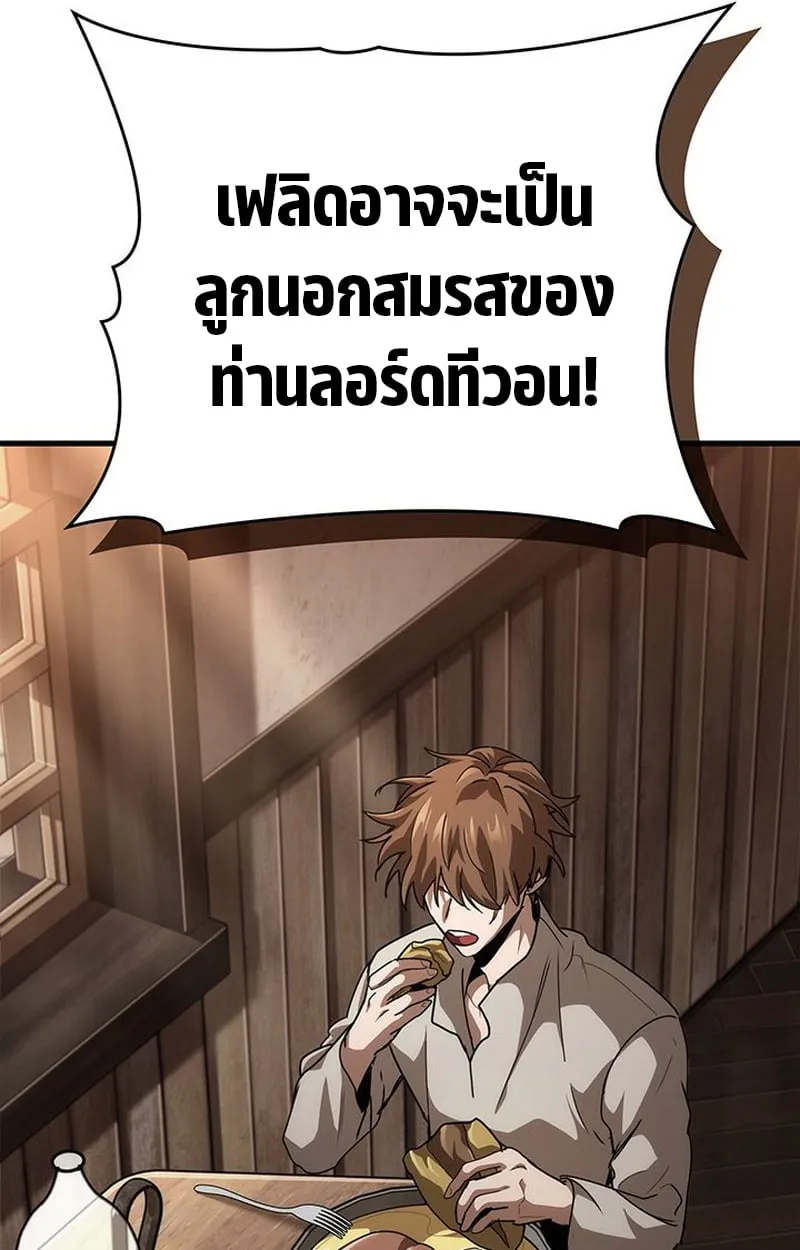 Crimson Reset ตอนที่ 3 หน้า 78