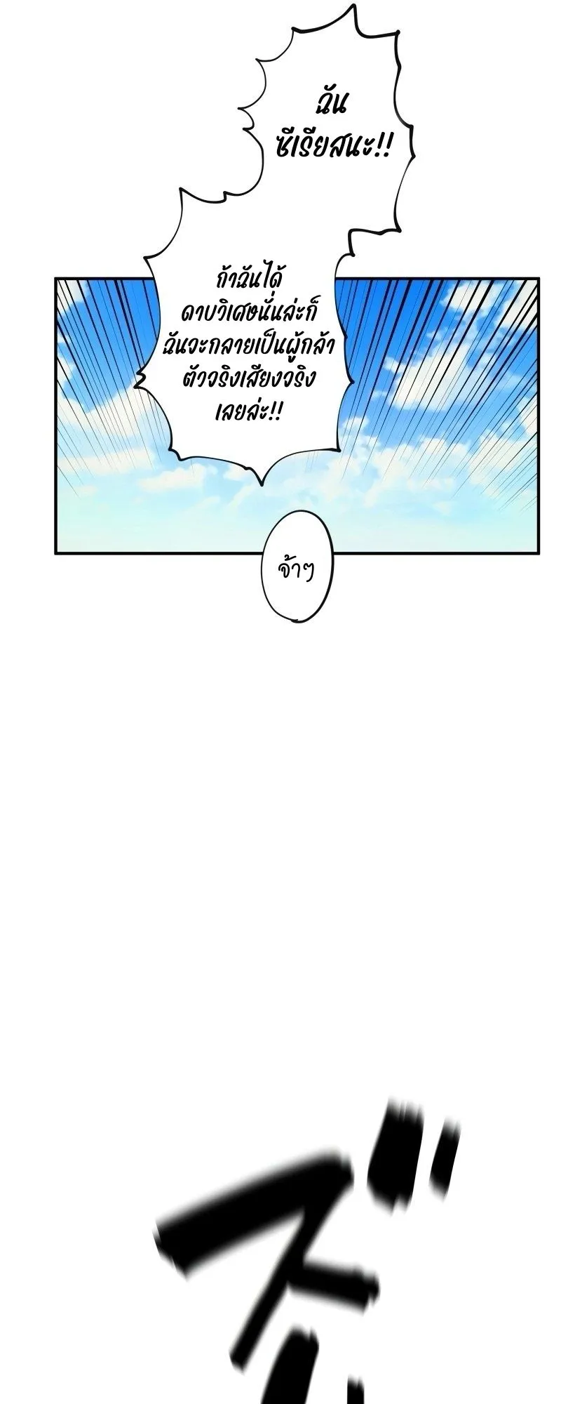Ninja Reincarnation Fuuma Kotarou’s Quest to Reclaim His Humanity ตอนที่ 19 หน้า 60