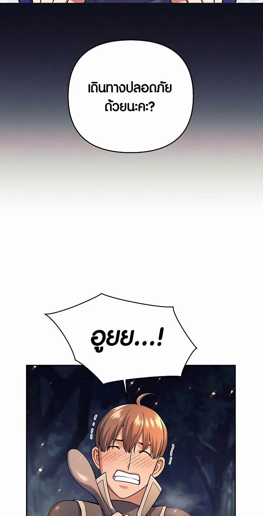 Trash of A Dark Fantasy ตอนที่ 4 หน้า 8