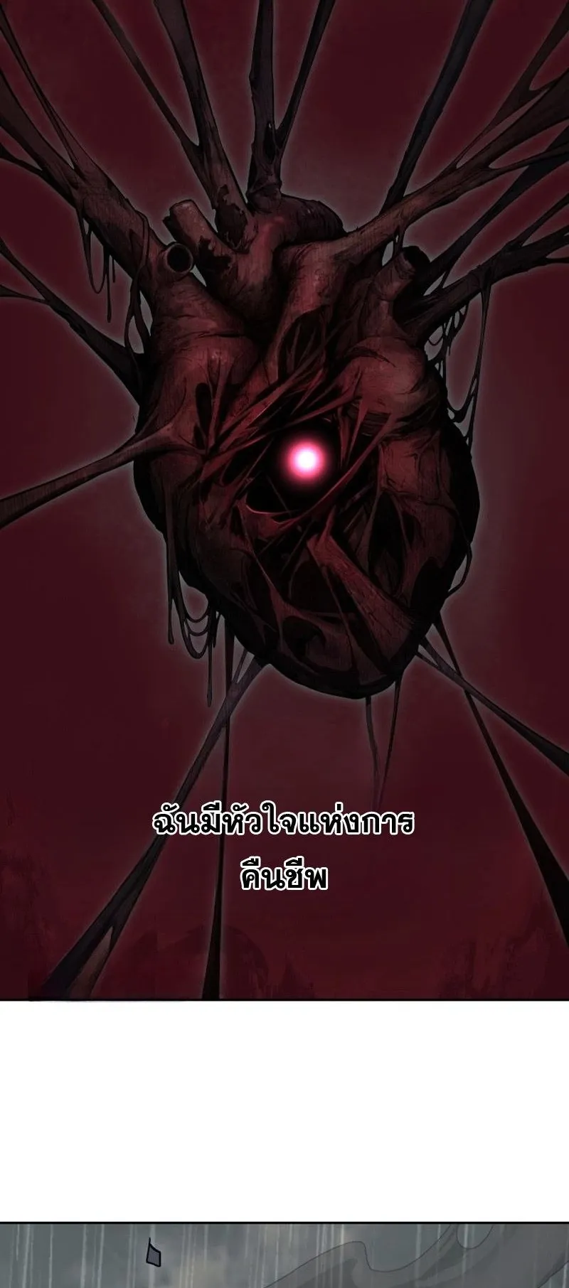 Resurrection Boy ตอนที่ 1 หน้า 8