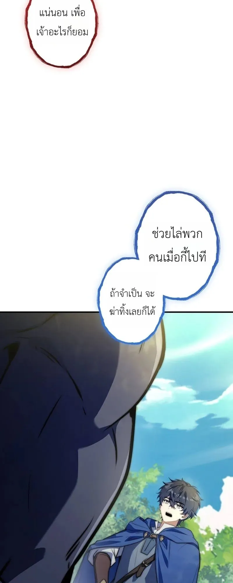 I Became a Wizard in a Medieval Fantasy World ตอนที่ 9 หน้า 13