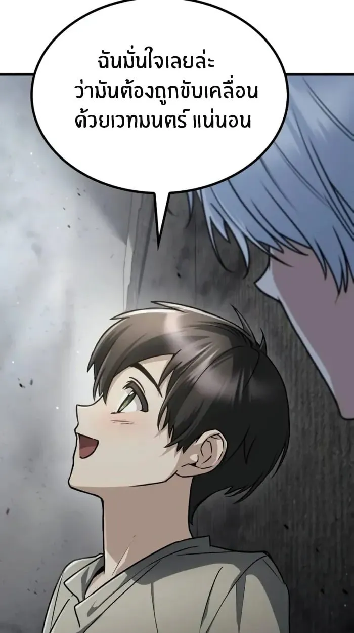 The Genius Prismatic Mage ตอนที่ 2 หน้า 50