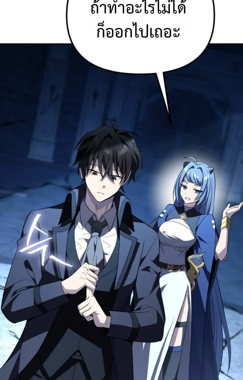 Raising Villains the Right Way ตอนที่ 12 หน้า 164