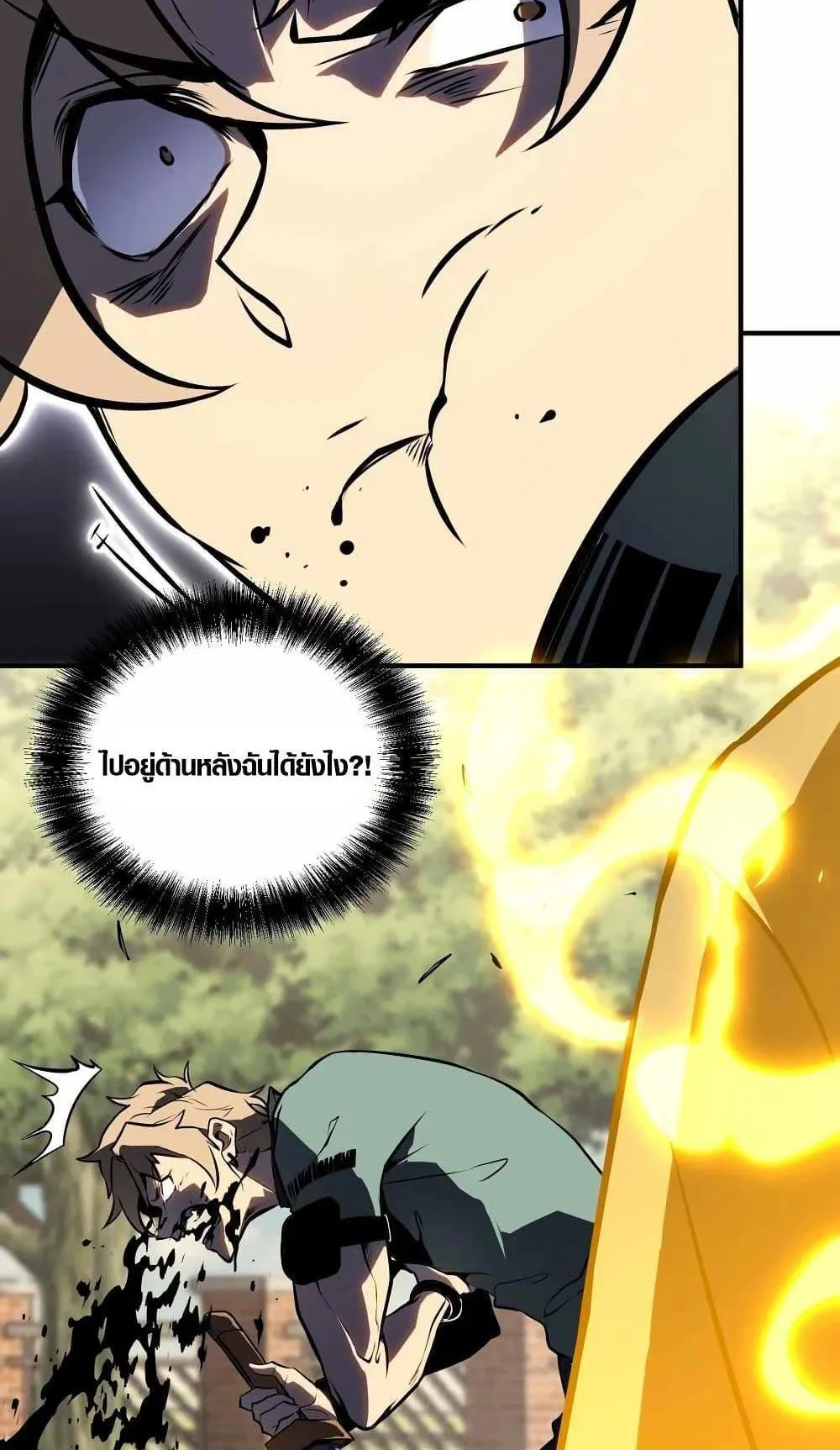 Full-Time Awakening ตอนที่ 4 หน้า 40