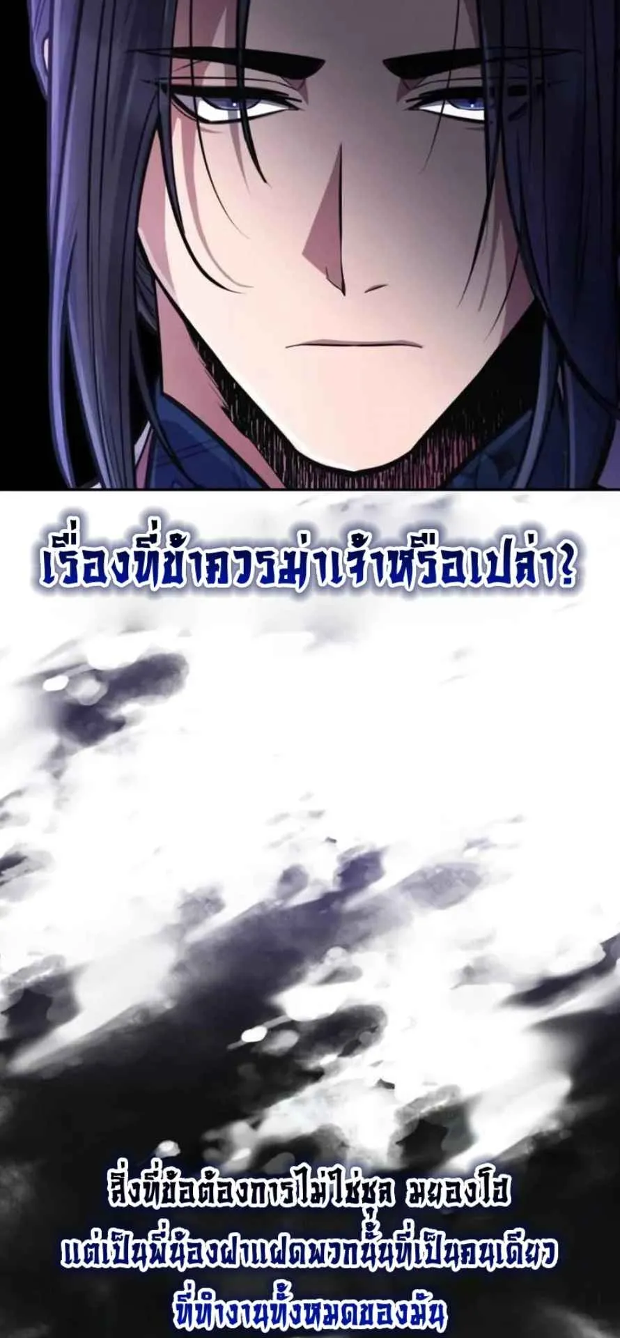 Reincarnation of the Fist King ตอนที่ 6 หน้า 44