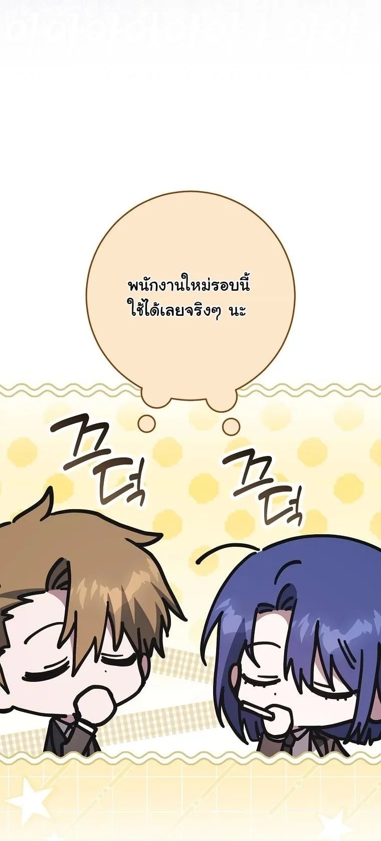 Got Dropped into a Ghost Story, Still Gotta Work ตอนที่ 10 หน้า 22