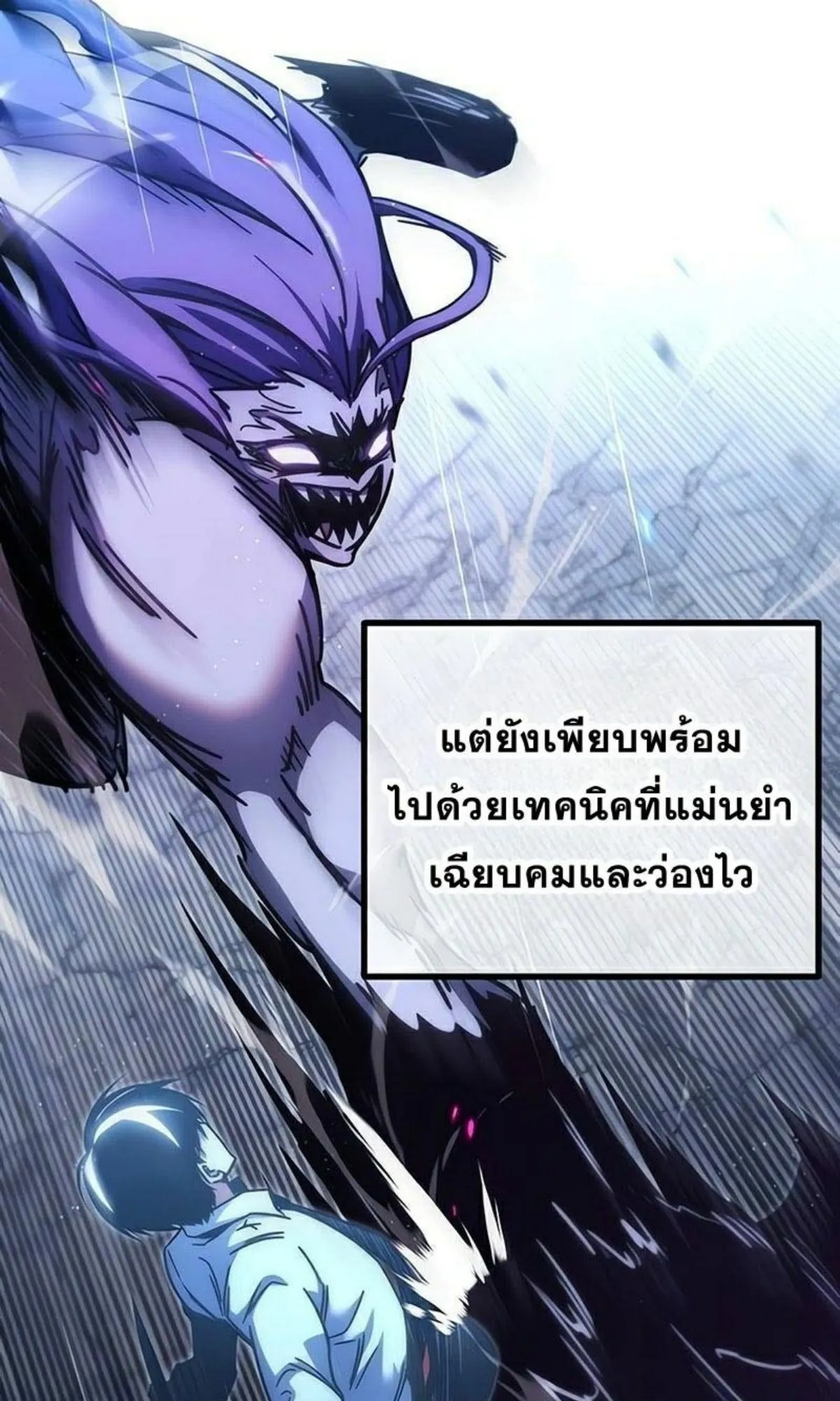 I Took Over The Academy With a Single Sashimi Knife ตอนที่ 20 หน้า 62