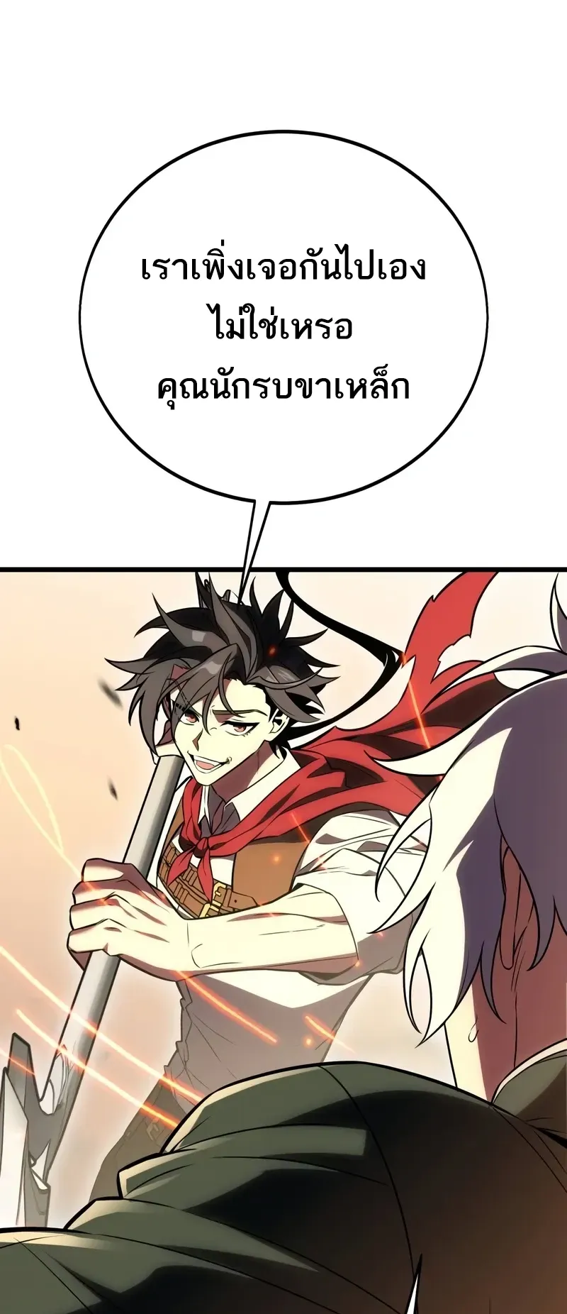 I Killed an Academy Player ตอนที่ 49 หน้า 94