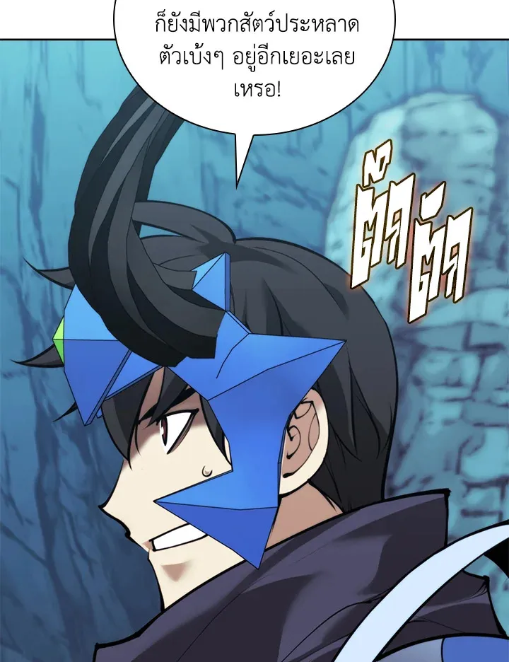 Overgeared ตอนที่ 271 หน้า 89
