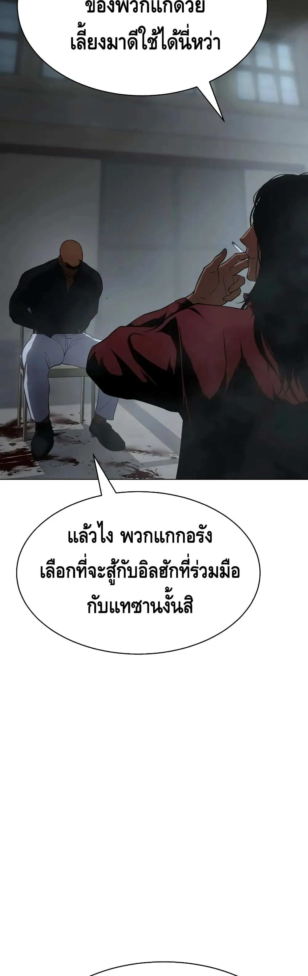 Baek XX ตอนที่ 21 หน้า 85
