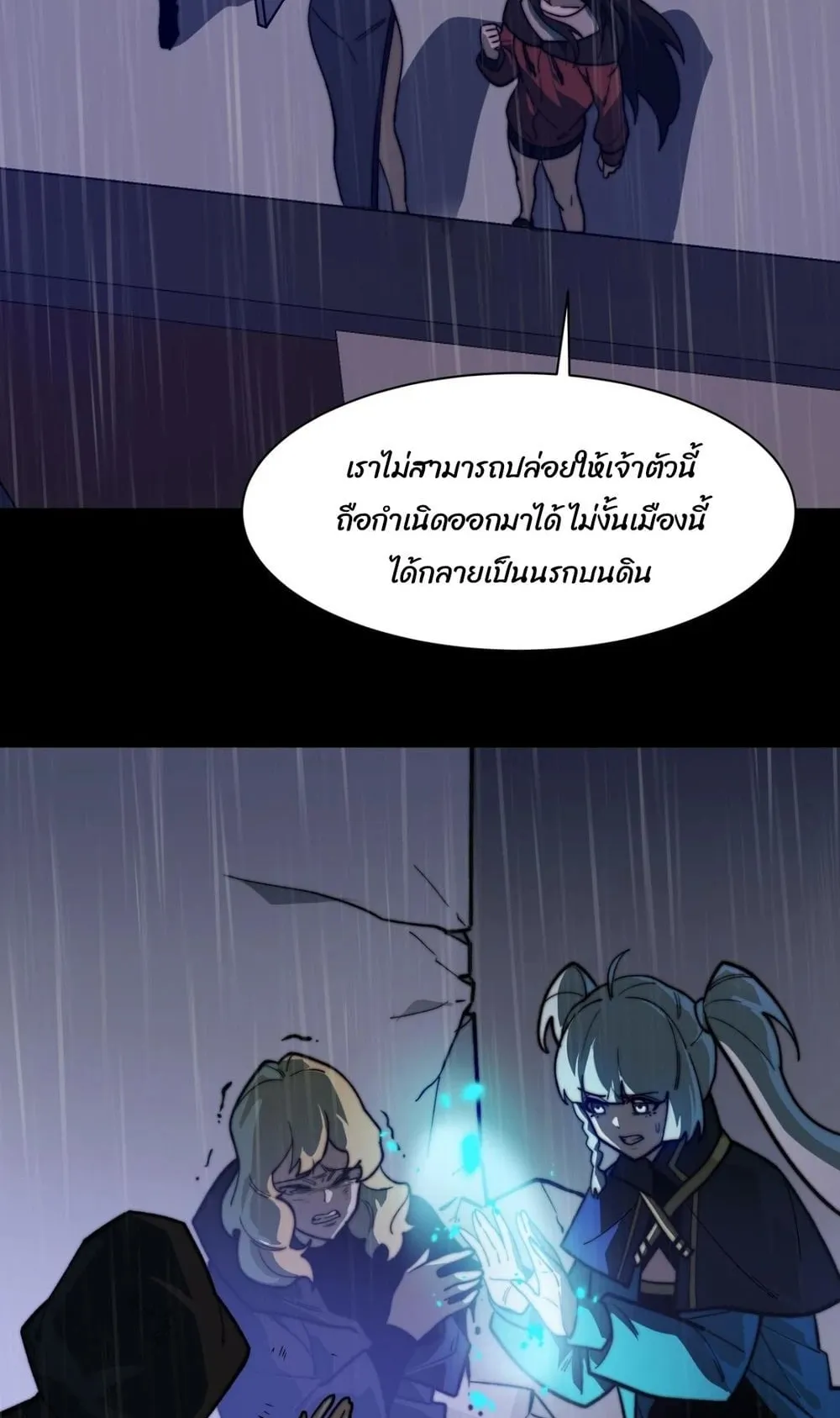 After breaking up with the school beauty, I became a martial arts master ตอนที่ 35 หน้า 31