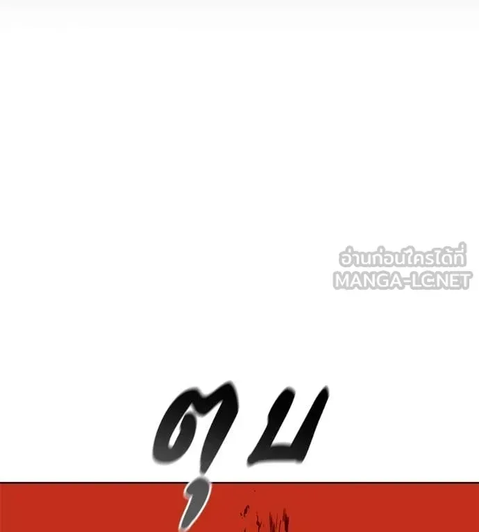 Red Shirt ตอนที่ 38 หน้า 175