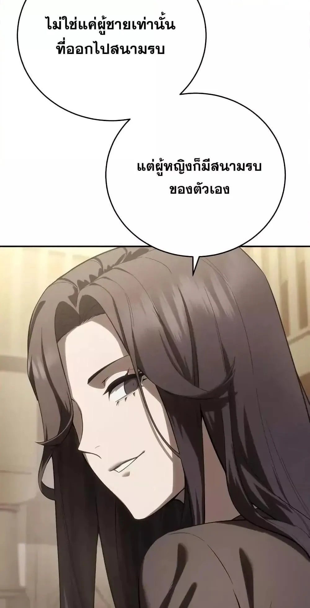 Star-Embracing Swordmaster ตอนที่ 65 หน้า 38