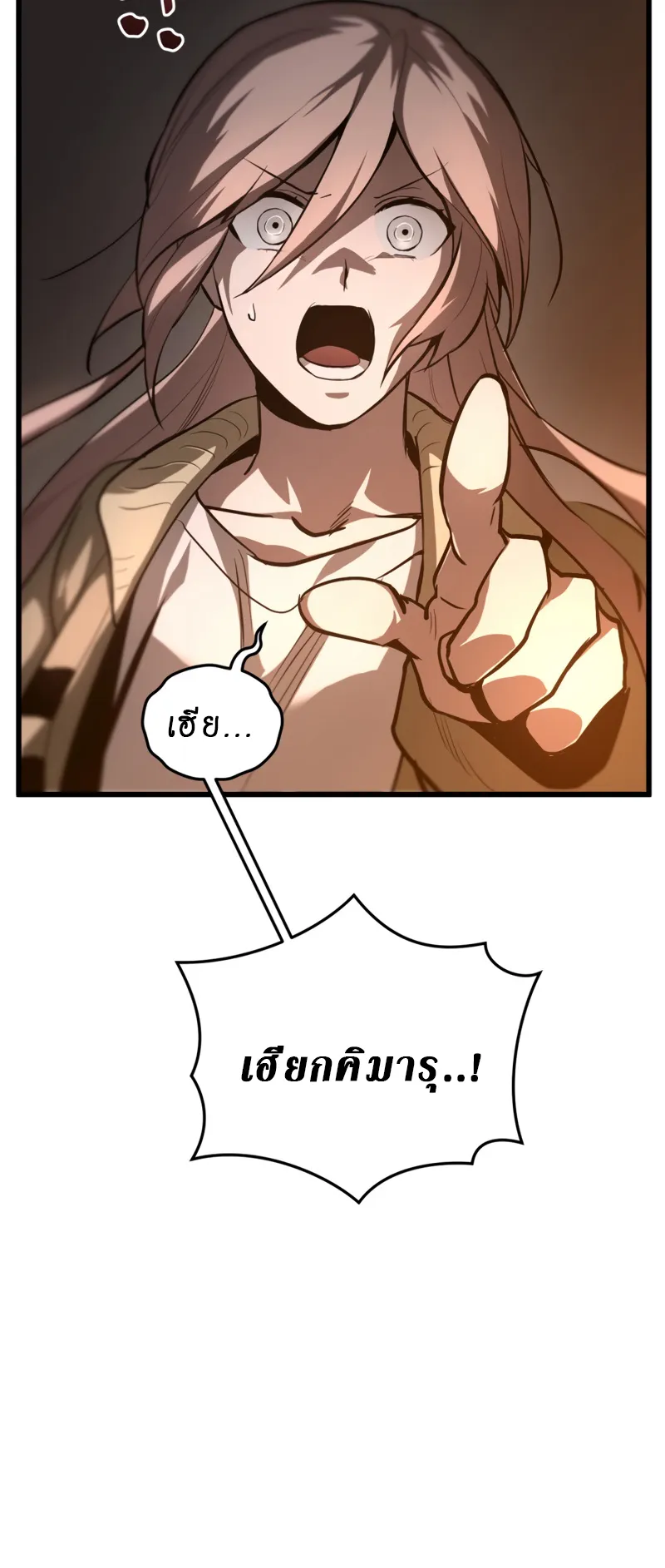 Dororo Re:Verse ตอนที่ 2 หน้า 49