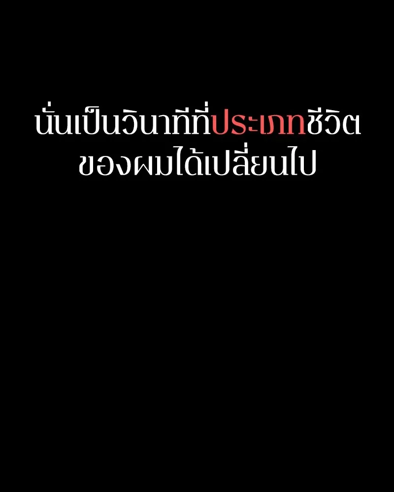 Omniscient Reader ตอนที่ 1 หน้า 166