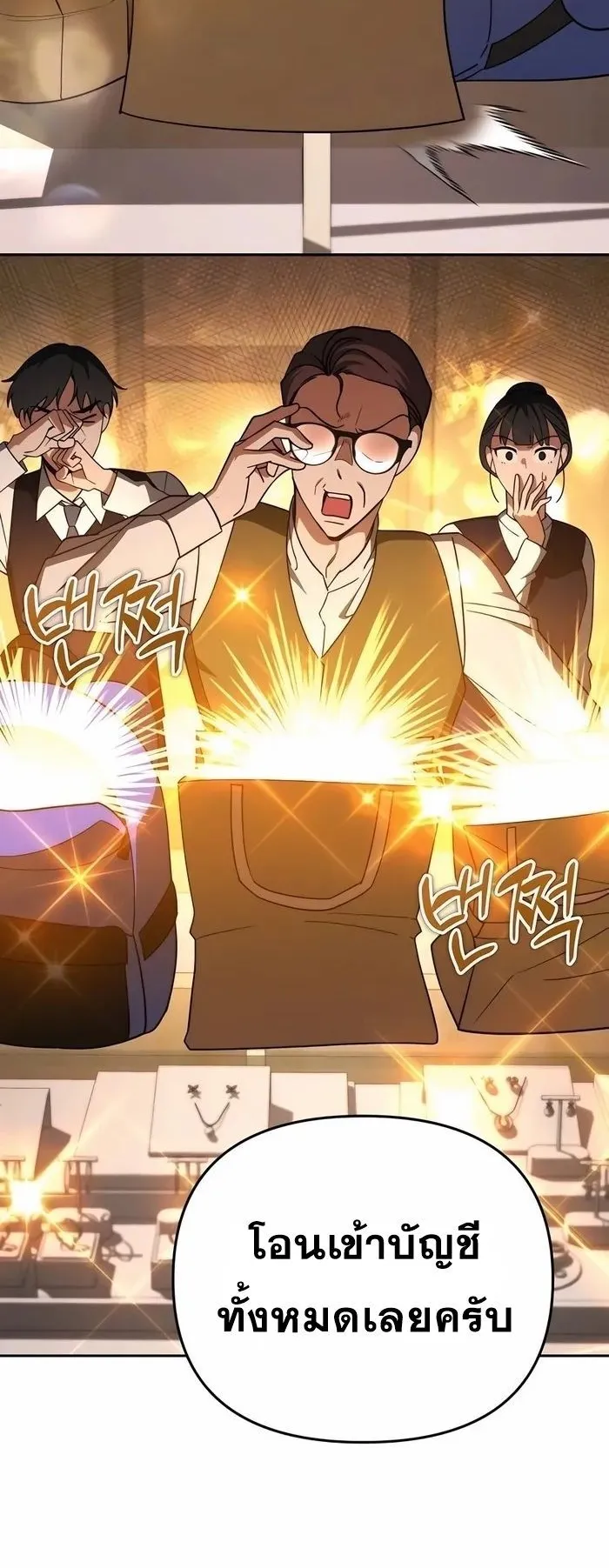 Sovereign of the Infinite Clones ตอนที่ 5 หน้า 56