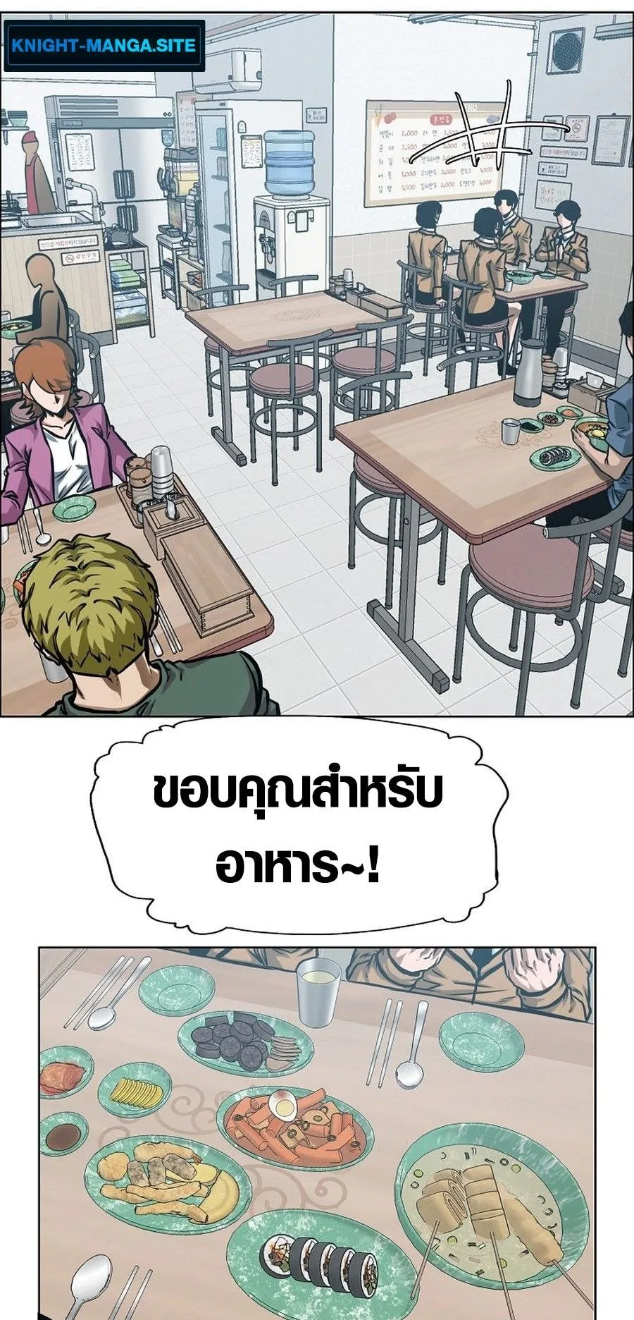 Secret Family ตอนที่ 8 หน้า 45