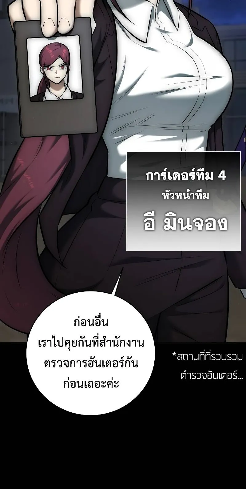 Subscribed To The Transcendental Channels ตอนที่ 11 หน้า 8