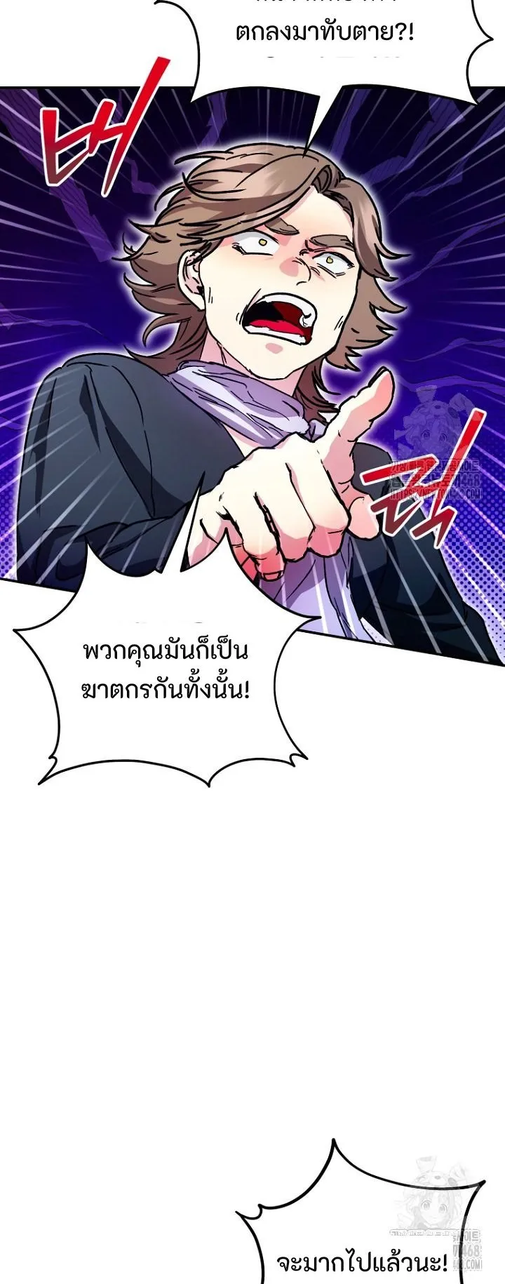 I Became a Civil Servant in a Magical World ตอนที่ 30 หน้า 51