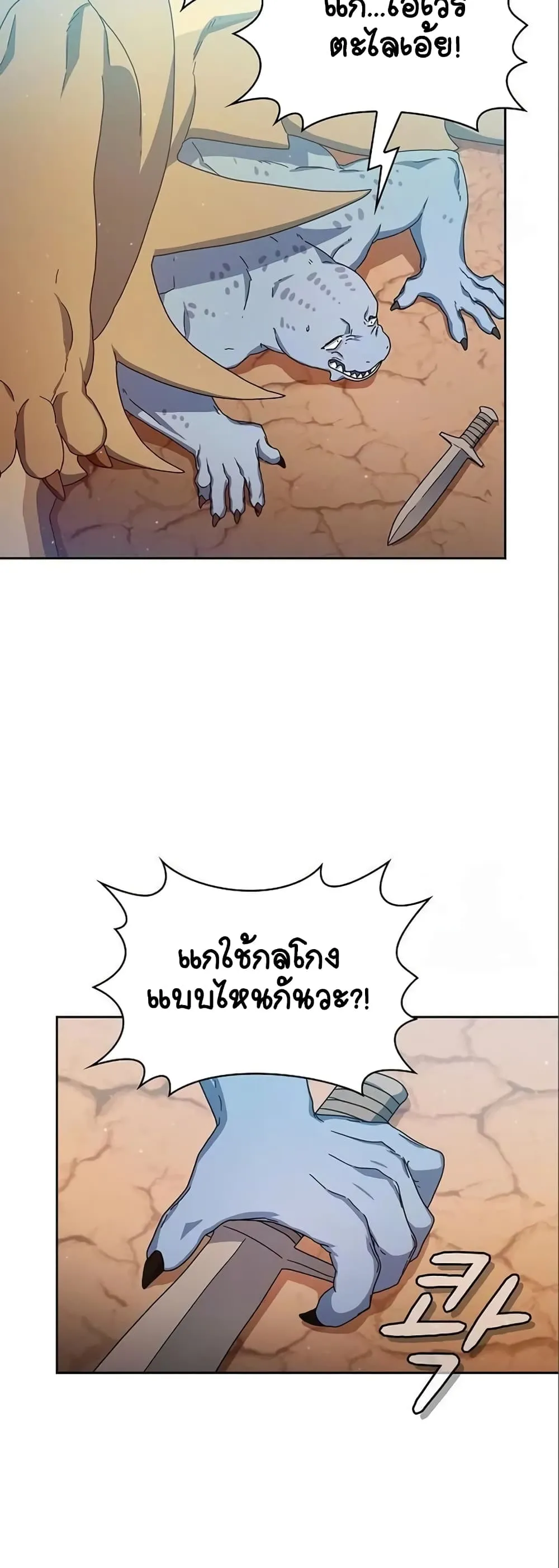 The Nebula’s Civilization ตอนที่ 7 หน้า 46