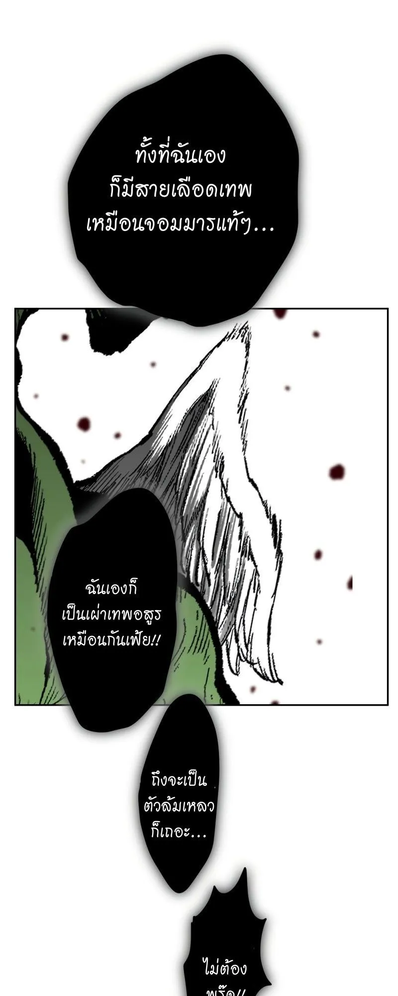 Ninja Reincarnation Fuuma Kotarou’s Quest to Reclaim His Humanity ตอนที่ 22 หน้า 39