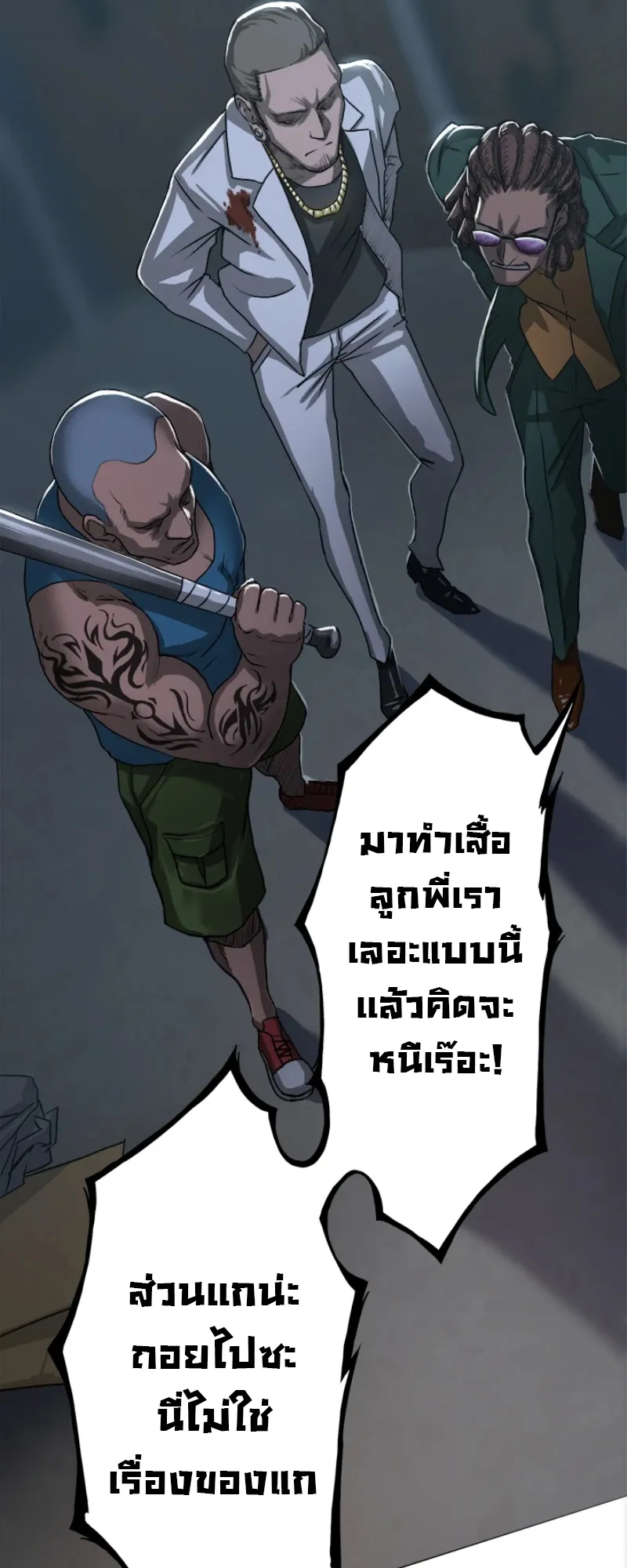 God Killing ตอนที่ 2 หน้า 56