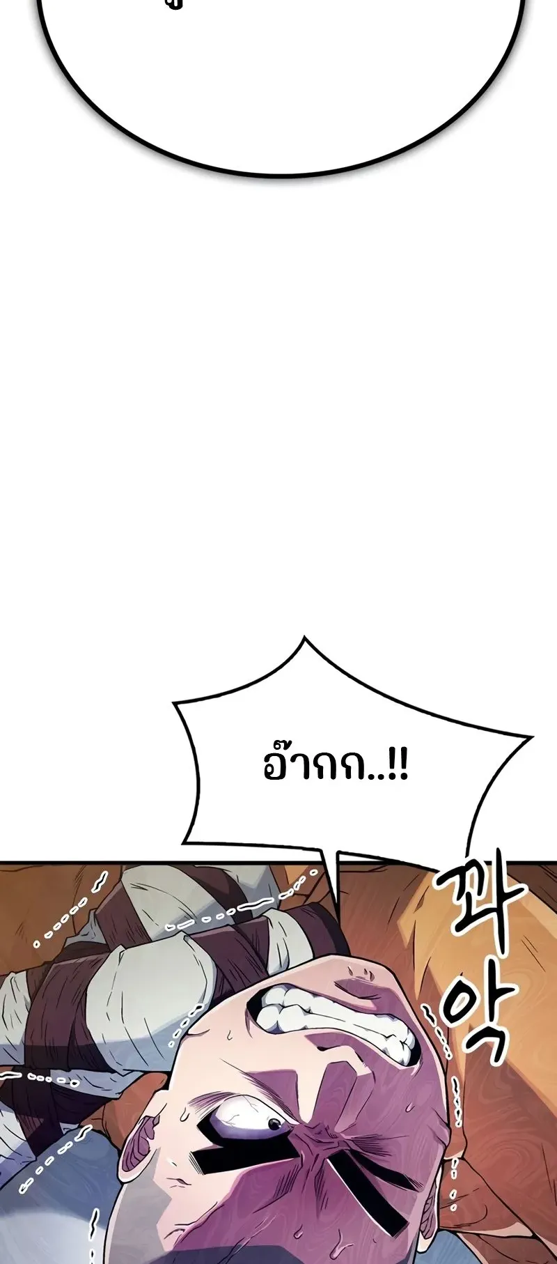 Genius Murim Trainer ตอนที่ 4 หน้า 59