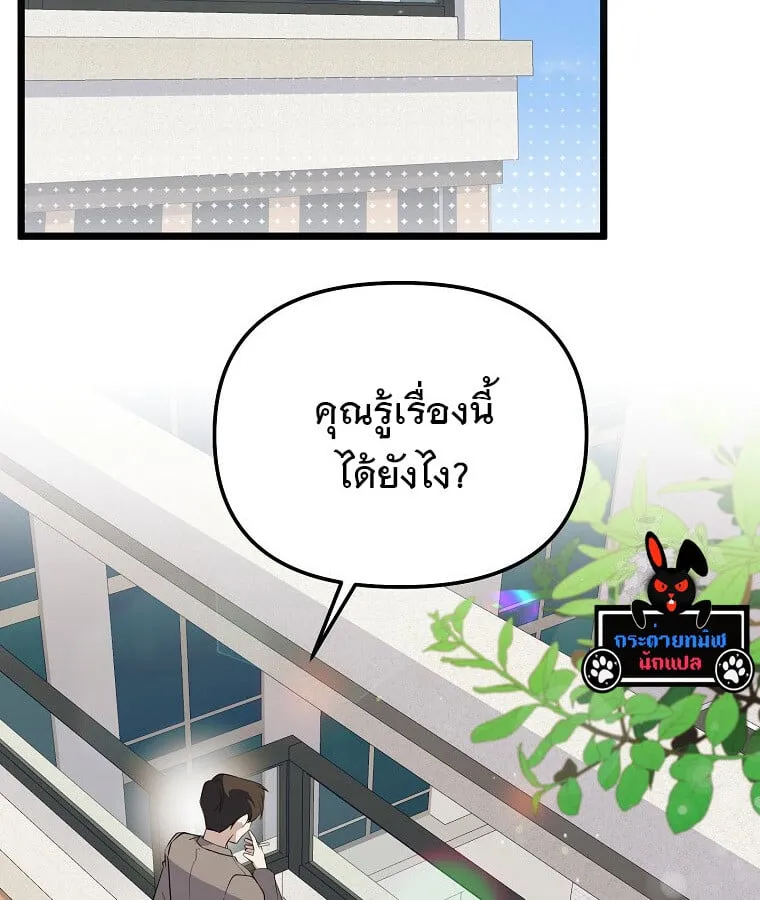 The Crazy Genius Composer Returns ตอนที่ 15 หน้า 68
