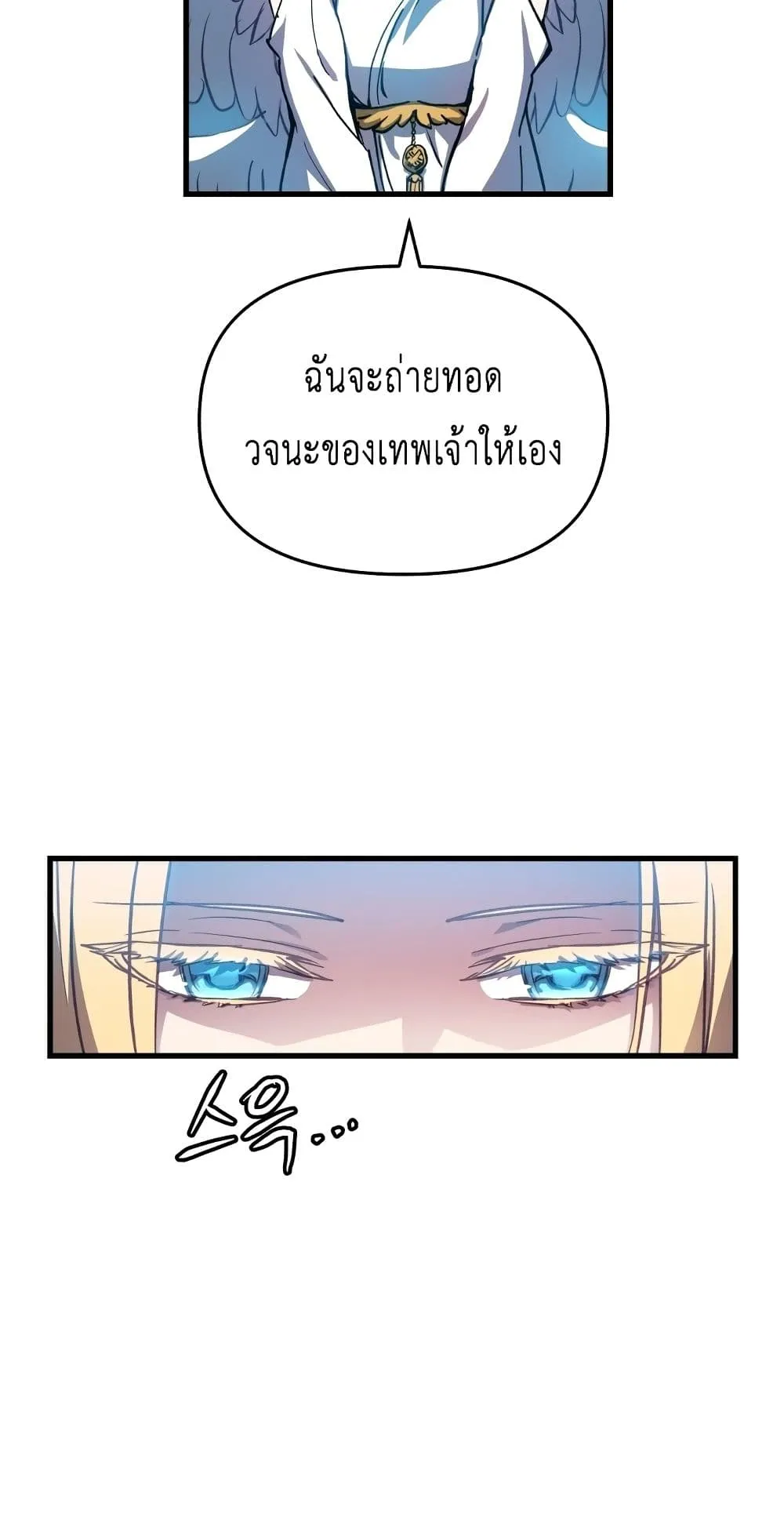 Reincarnation of the Suicidal Battle God ตอนที่ 1.1 หน้า 97