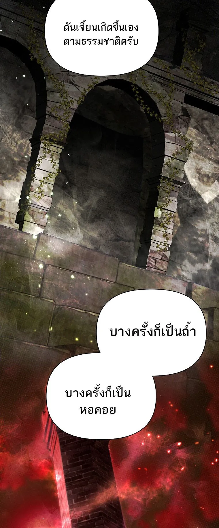 Barbarian’s Adventure in a Fantasy World ตอนที่ 10 หน้า 34