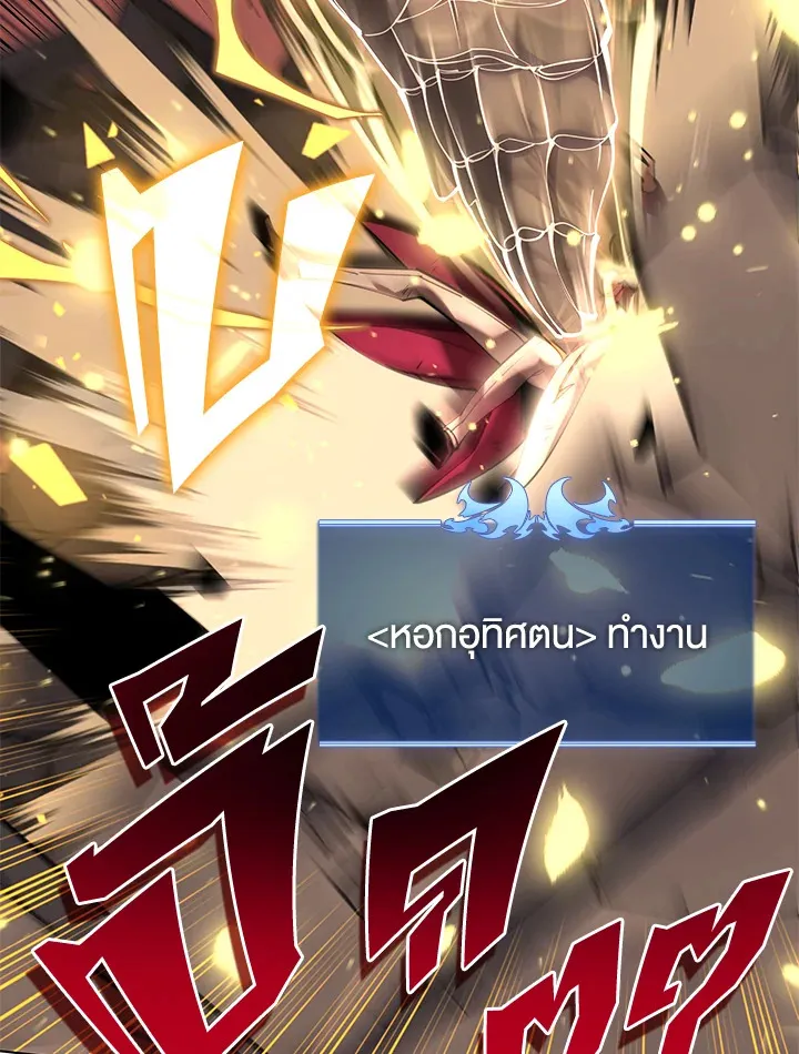 Overgeared ตอนที่ 157 หน้า 101