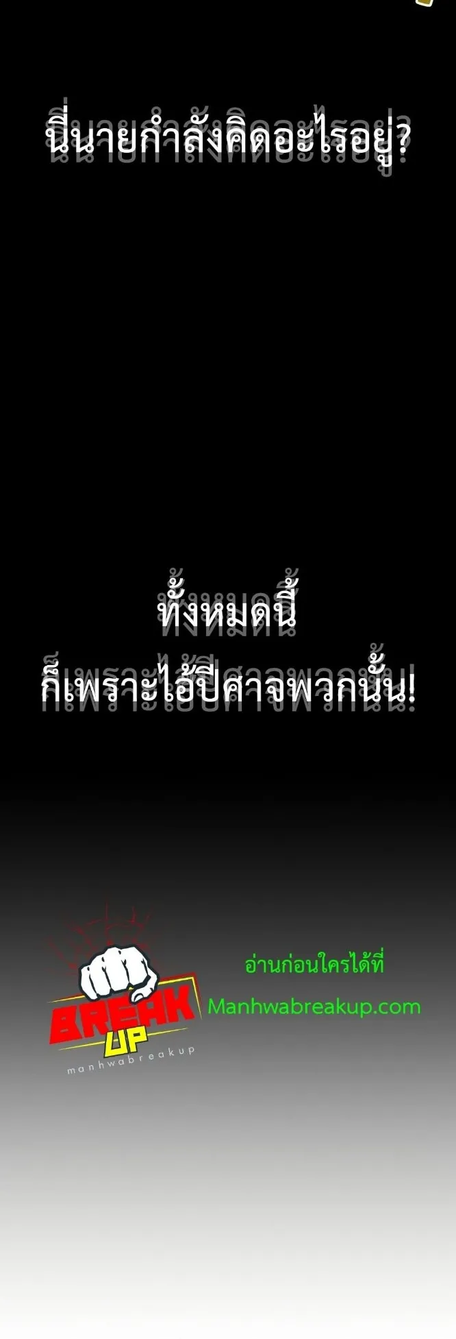 On My Way to Kill God ตอนที่ 6 หน้า 10
