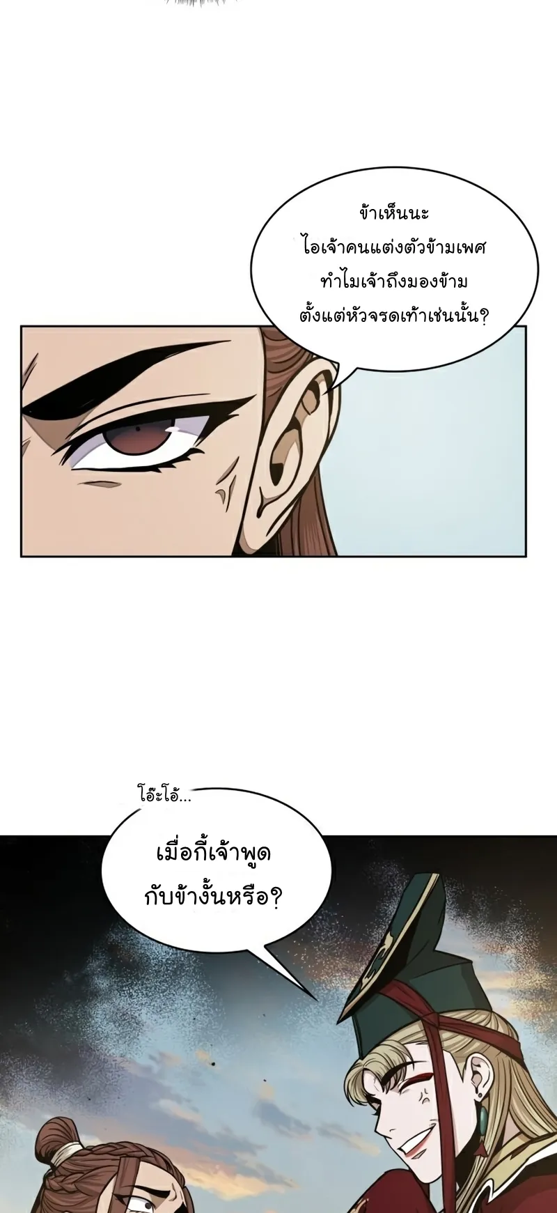 Nano Machine Chapter 100 หน้า 16