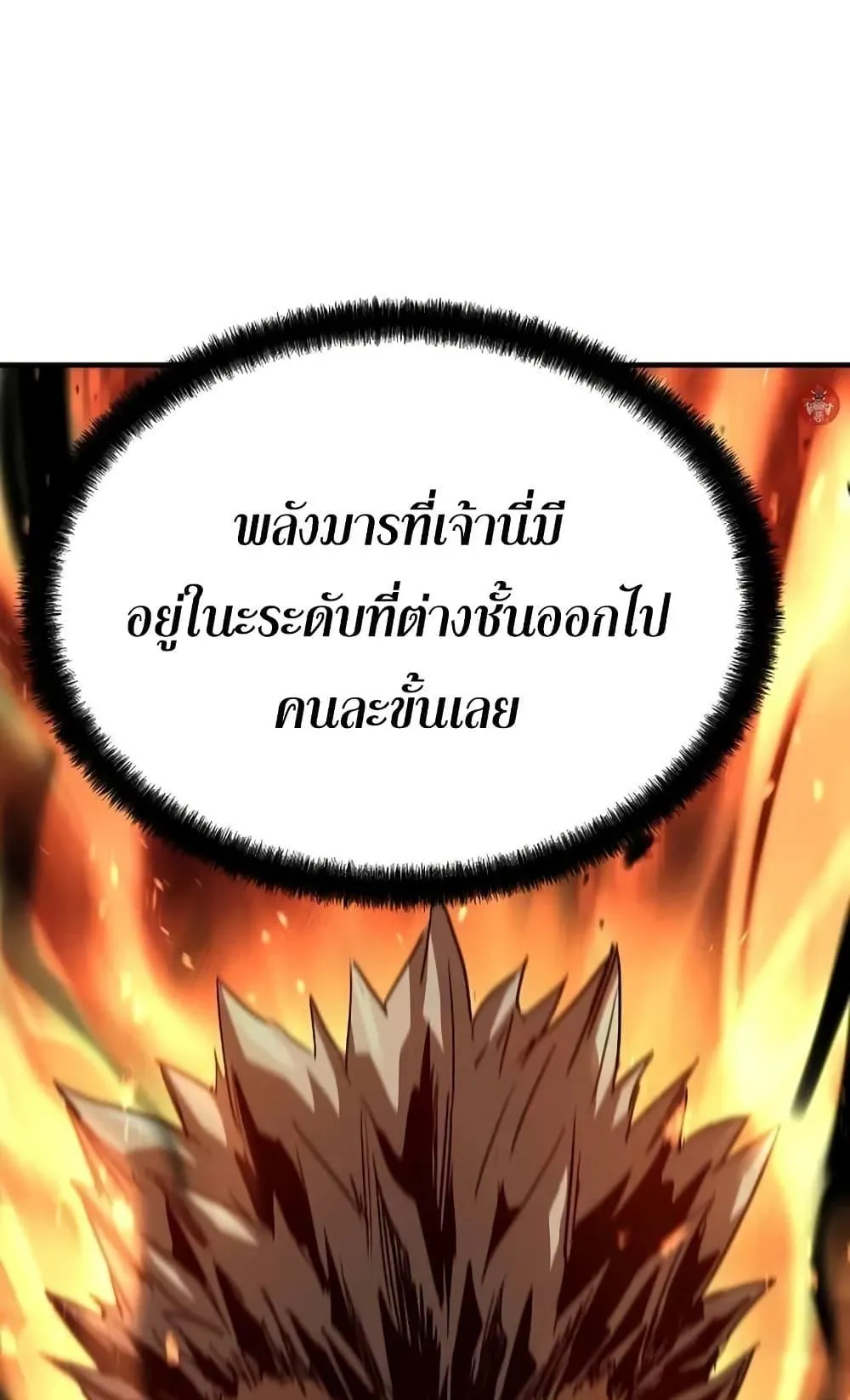 Absolute Regression ตอนที่ 27 หน้า 43