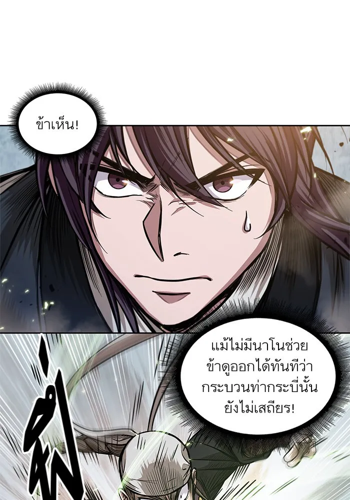 Nano Machine Chapter 37 หน้า 26