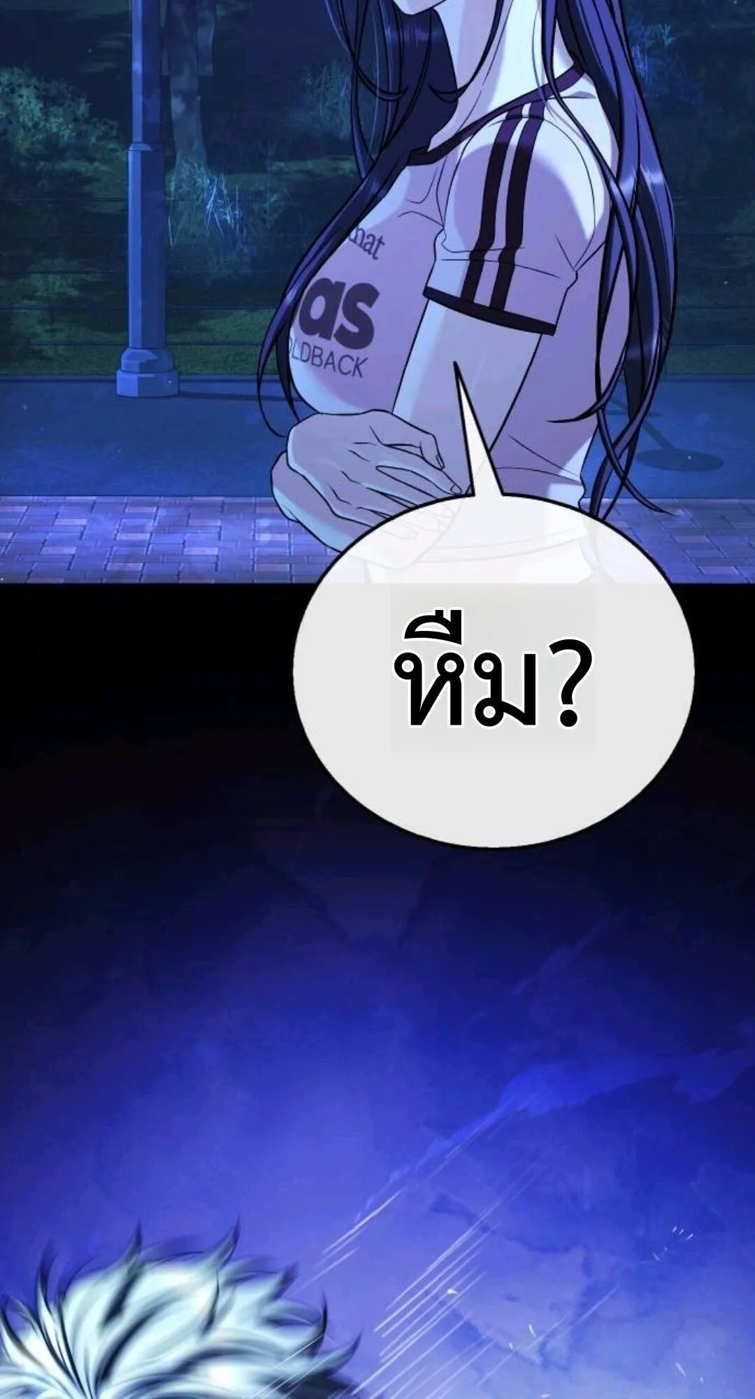 Zombie Papa ตอนที่ 9 หน้า 112