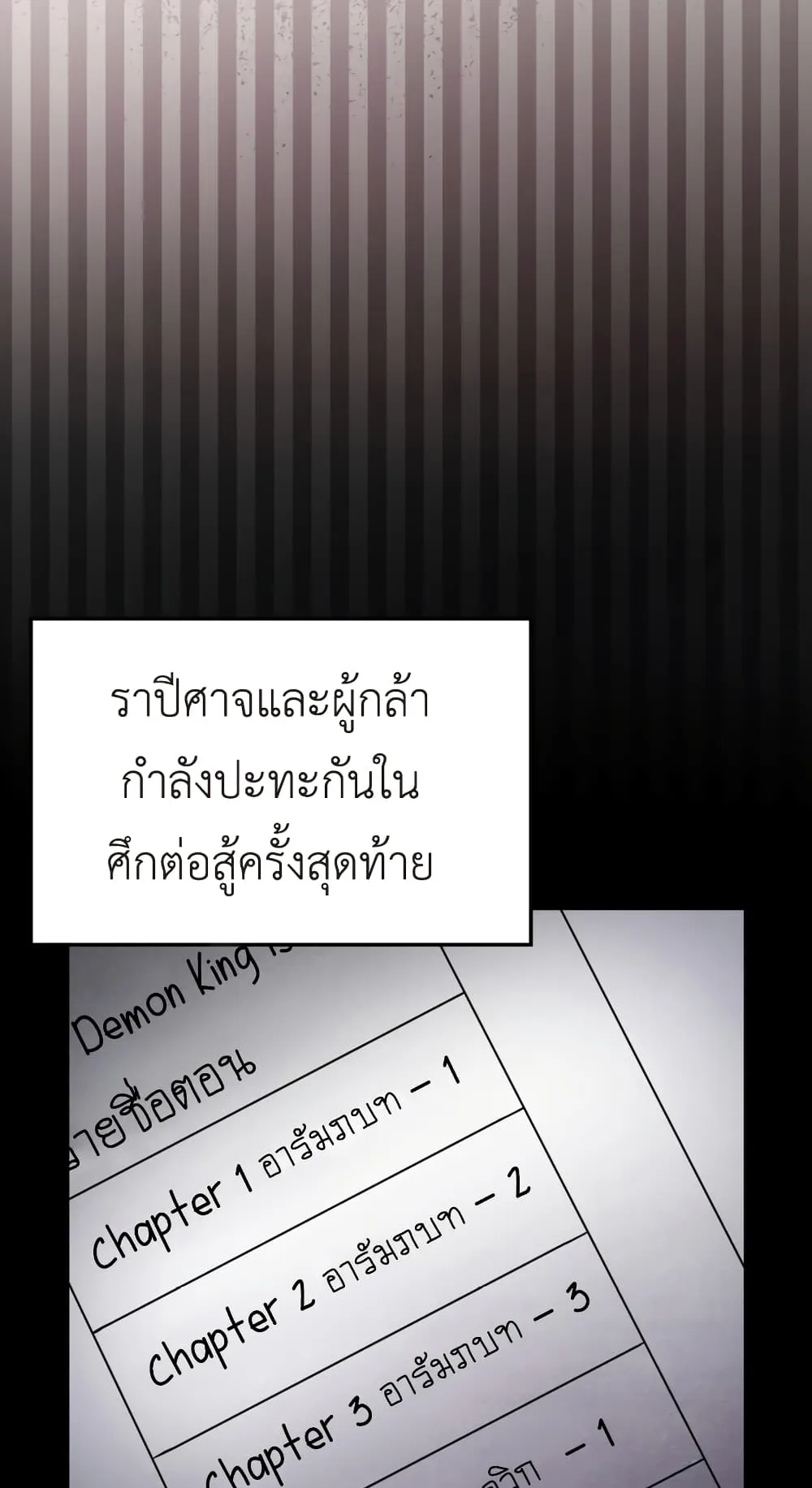The Demon Prince Goes to the Academy ตอนที่ 2 หน้า 11
