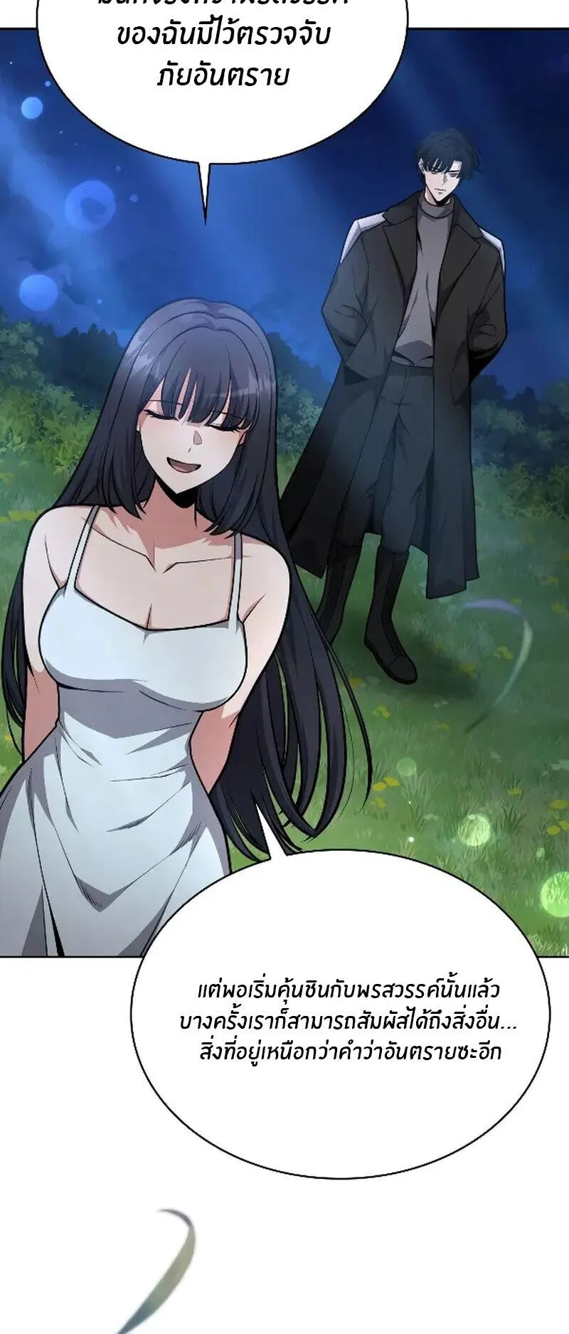 Kidnapped Dragons ตอนที่ 29 หน้า 35