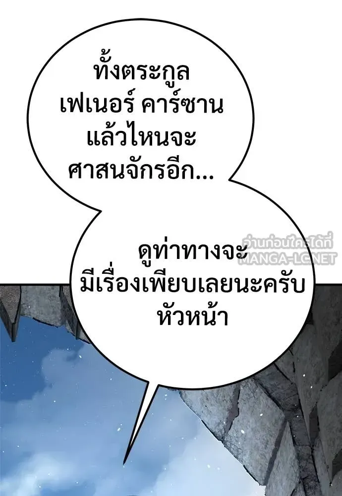 A Rogue Guard in a Medieval Fantasy ตอนที่ 23 หน้า 59