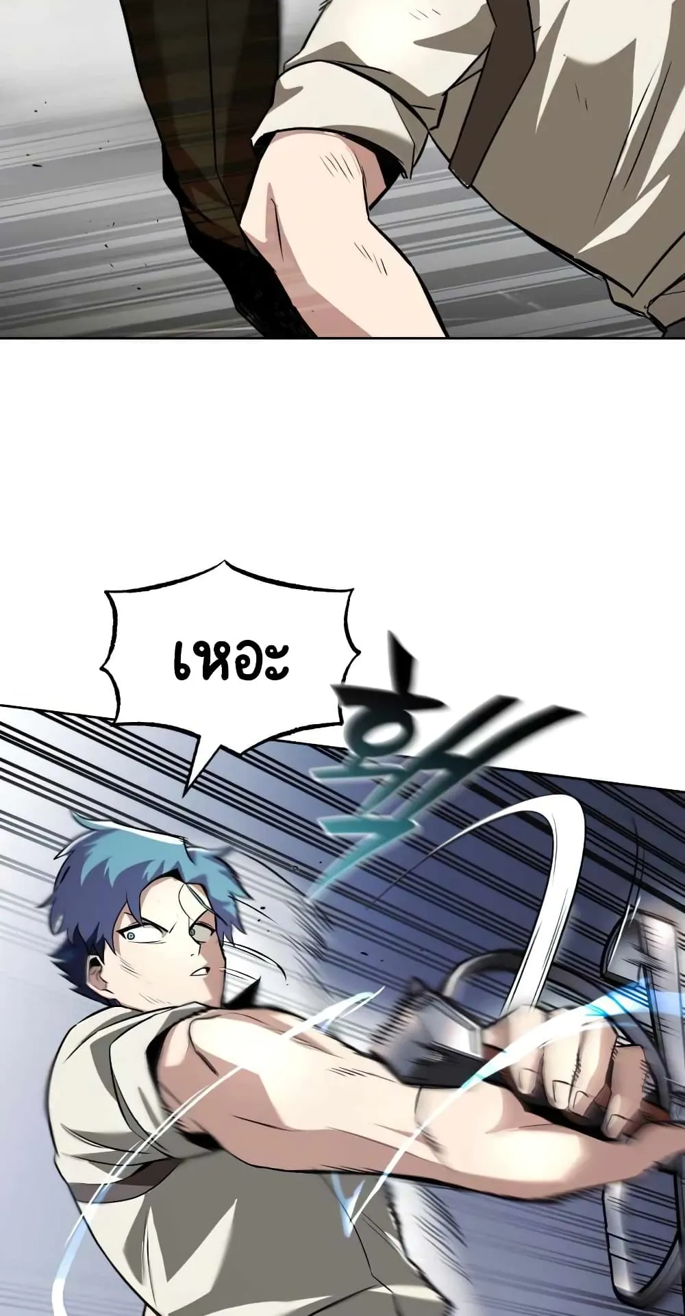 The Lazy Lord Masters the Sword ตอนที่ 29 หน้า 27