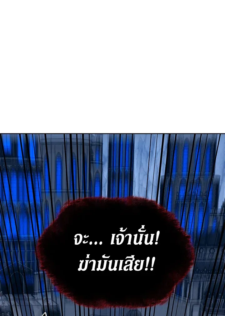 Overgeared ตอนที่ 242 หน้า 106