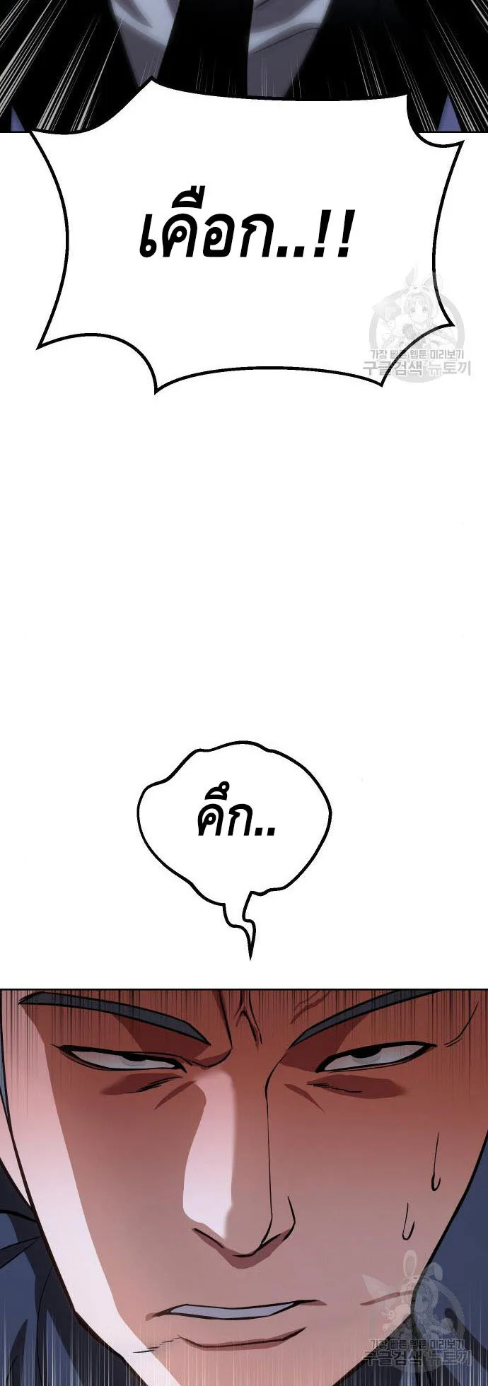 Baek XX ตอนที่ 2 หน้า 70