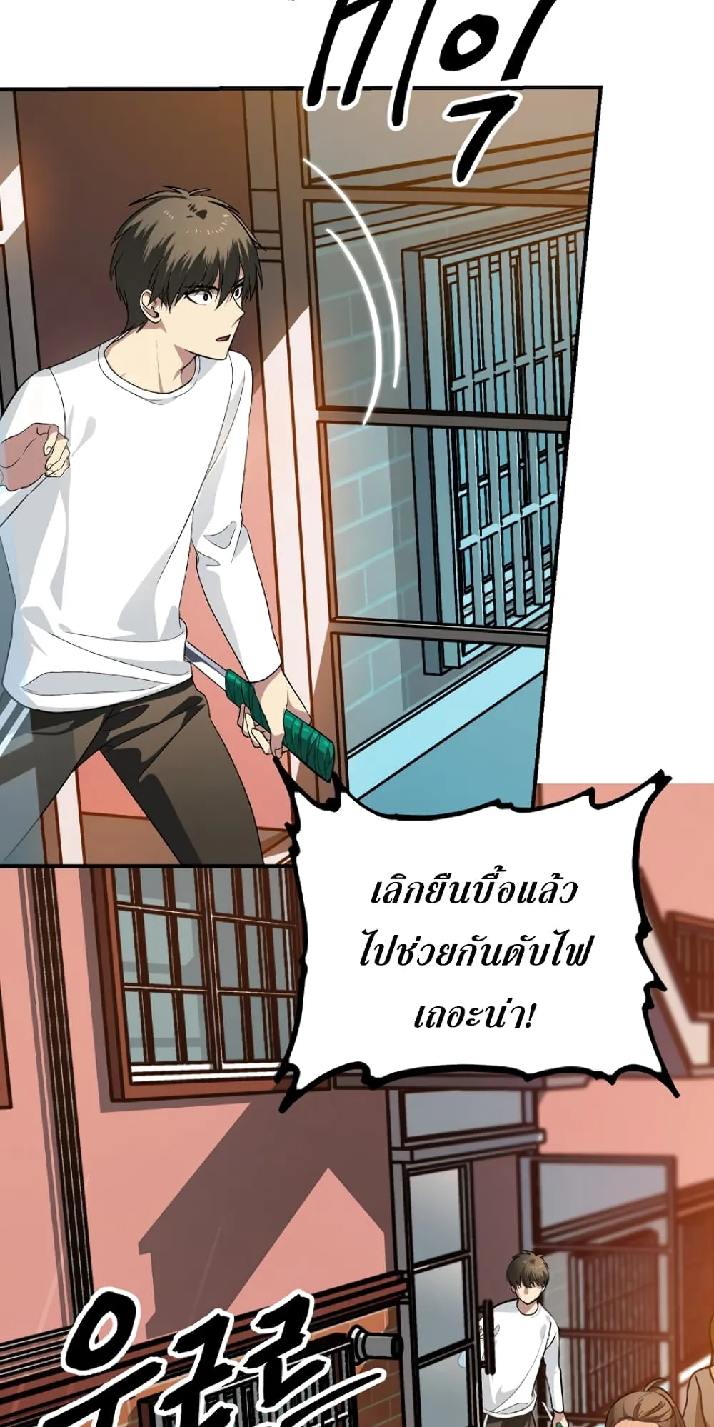 SSS-Class Suicide Hunter ตอนที่ 3 หน้า 29