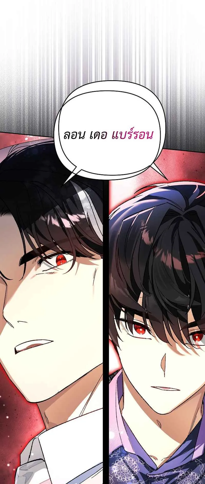 I Became the Genius Bastard of a Noble Dark Clan ตอนที่ 14 หน้า 13